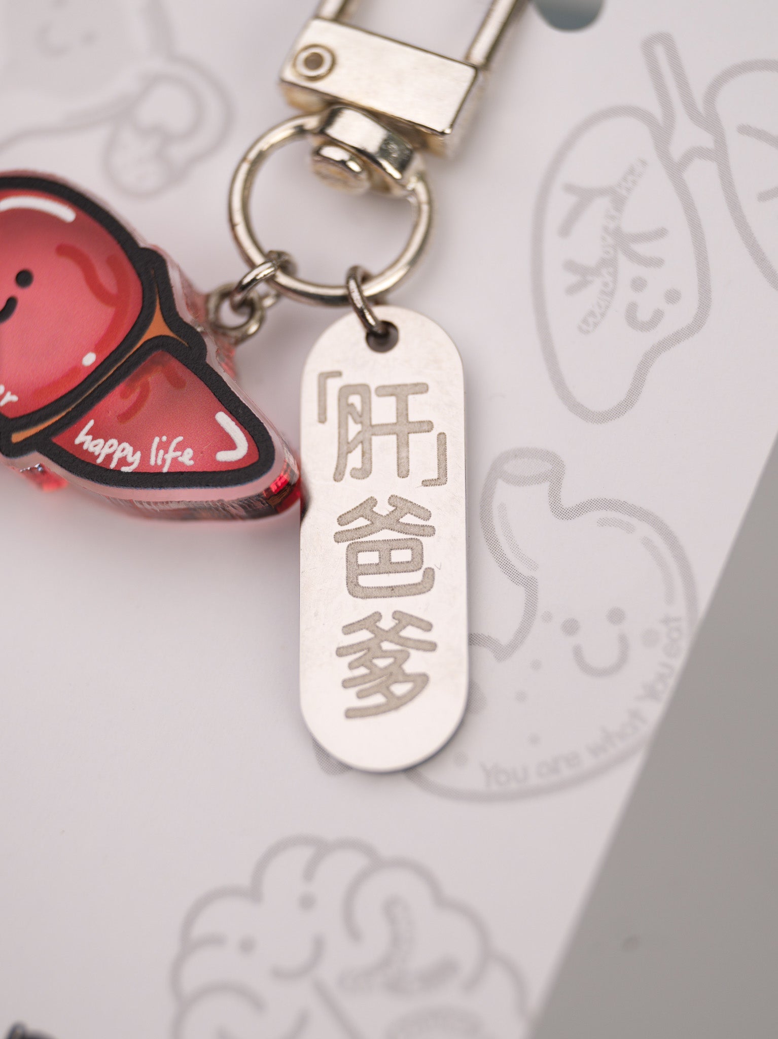器官掛飾 -肝「“肝”爸爹」