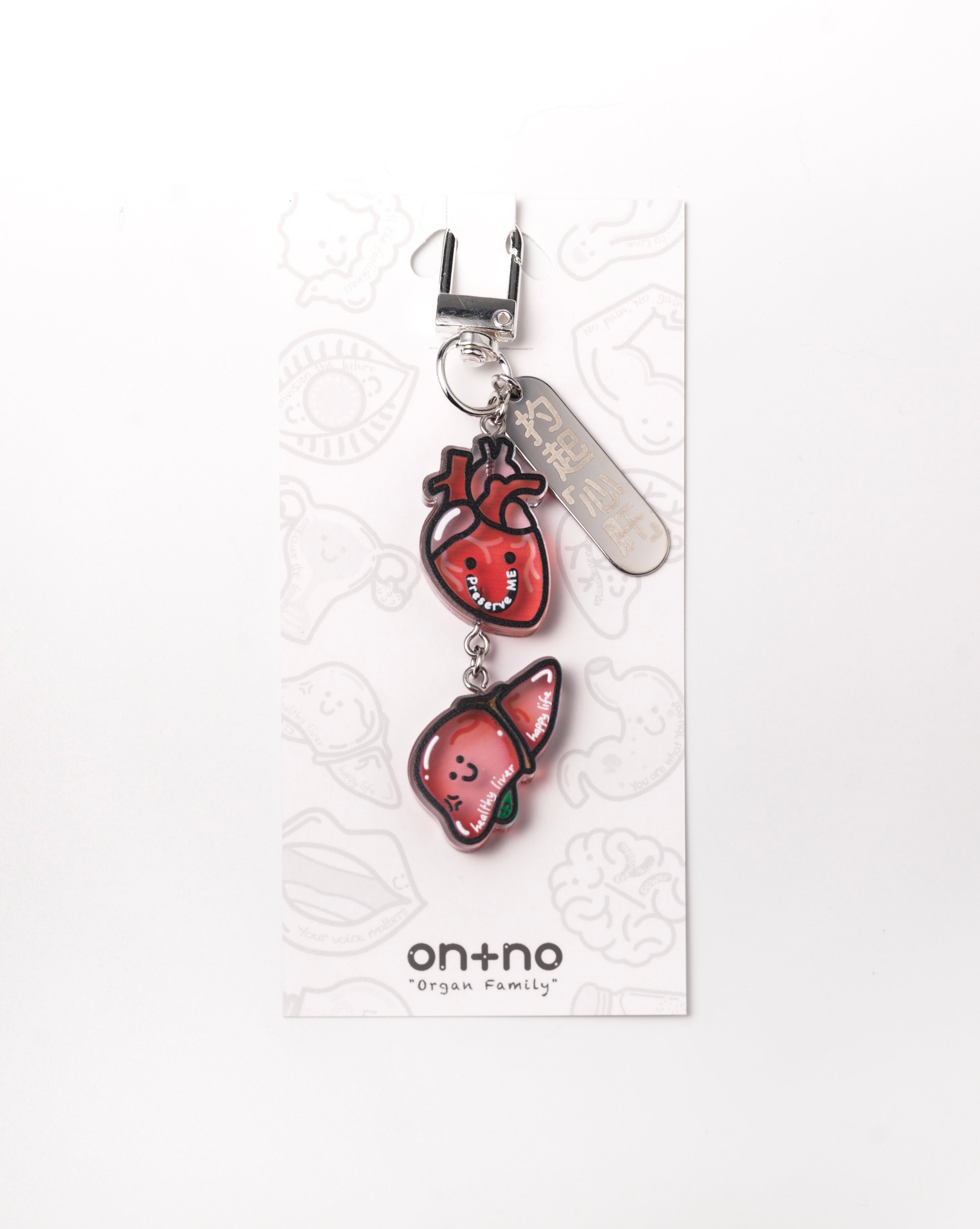 Organ Keychain - Heart and Liver "Pull Yourself Together"