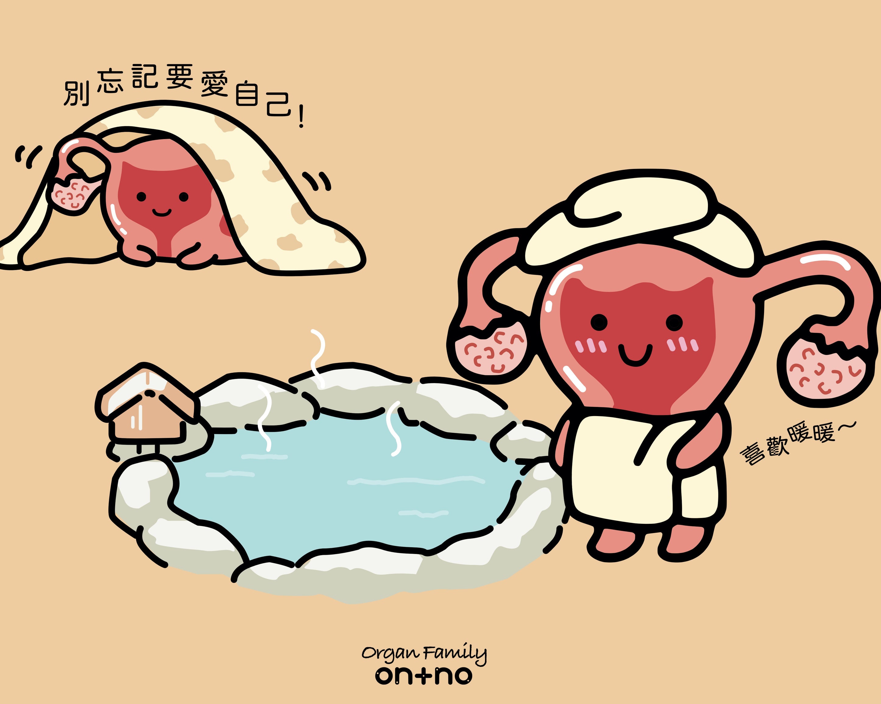 器官明信片