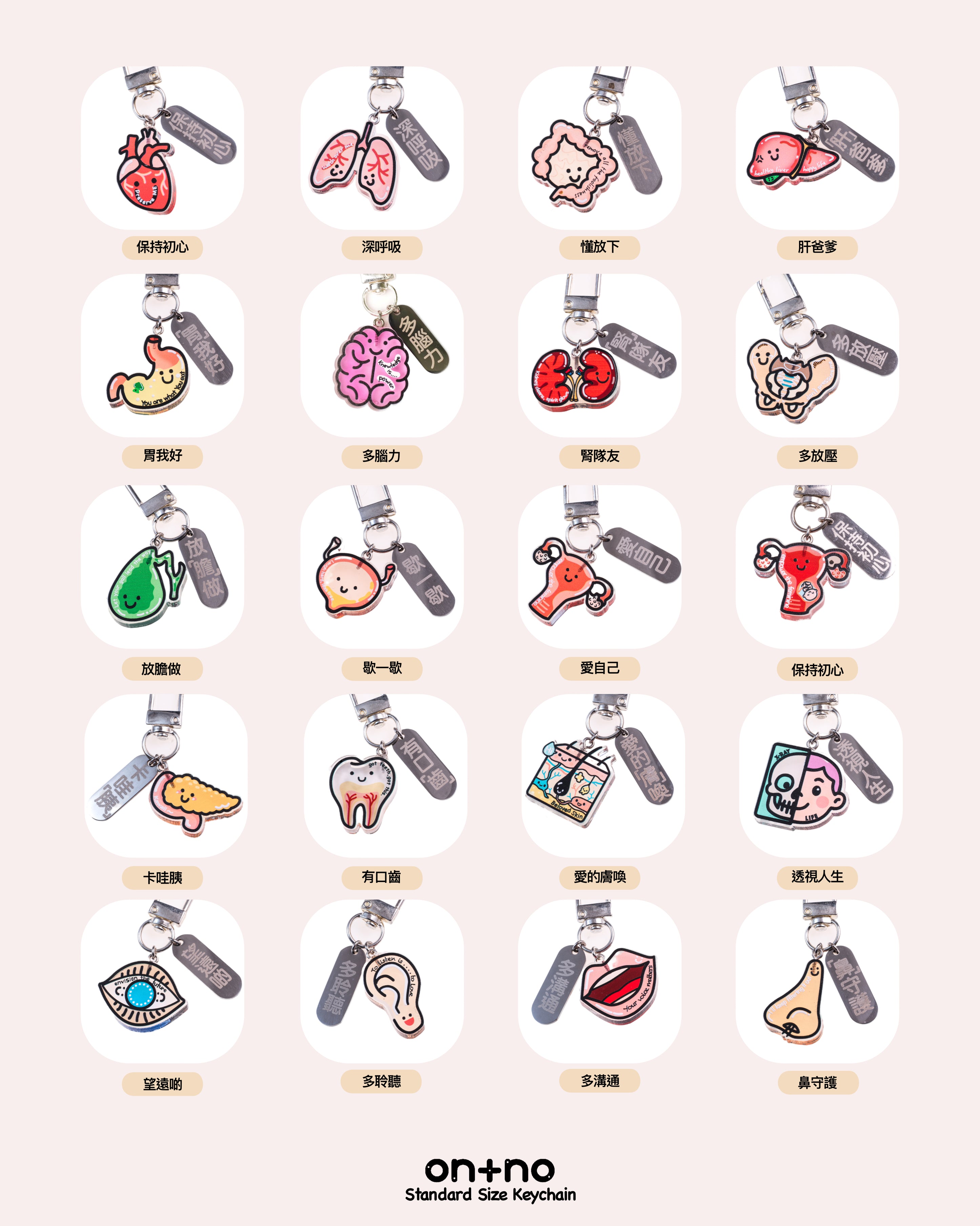 Organ Charm - Heart "Keep Your Original Intention"