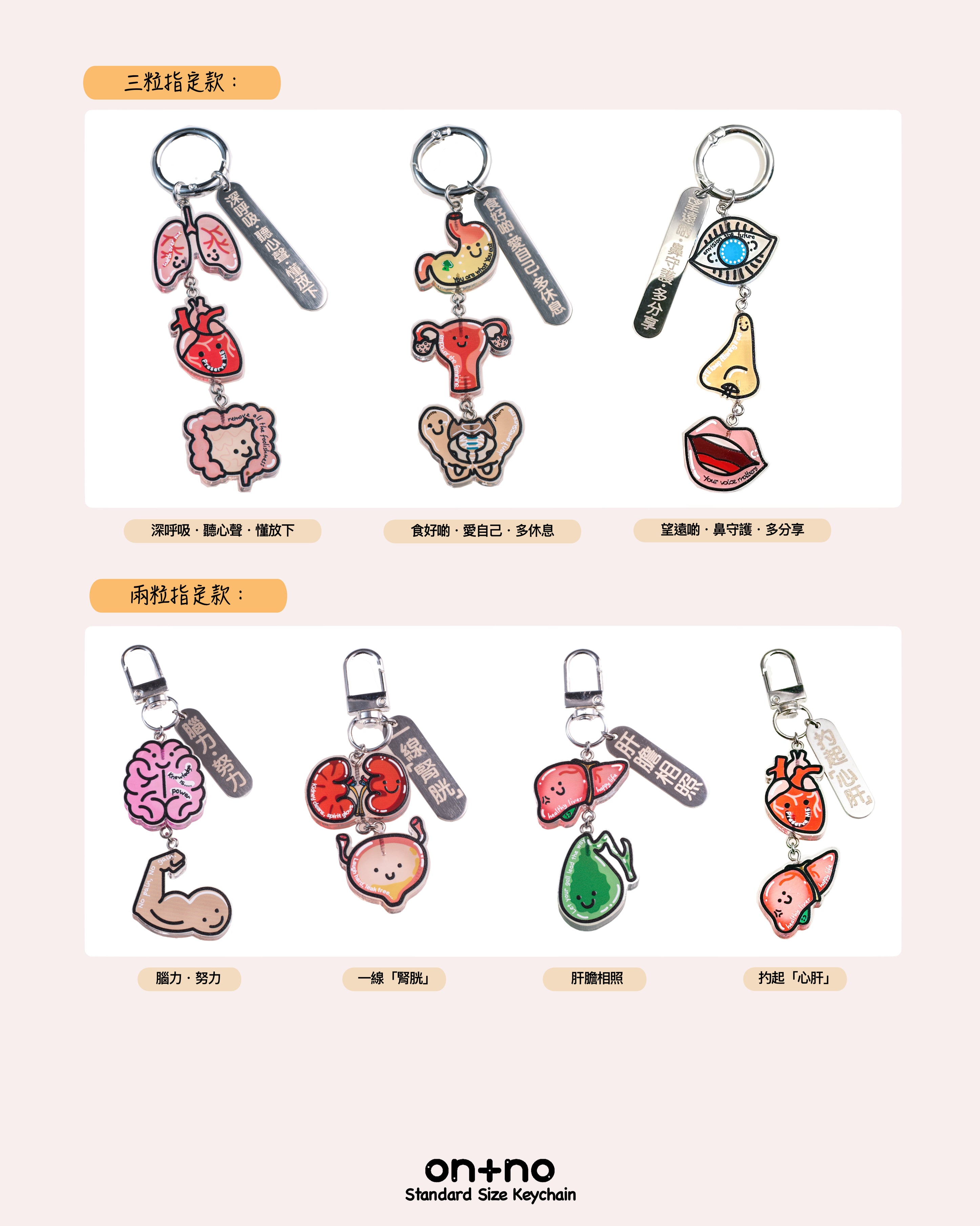 Organ Charm - Heart "Keep Your Original Intention"