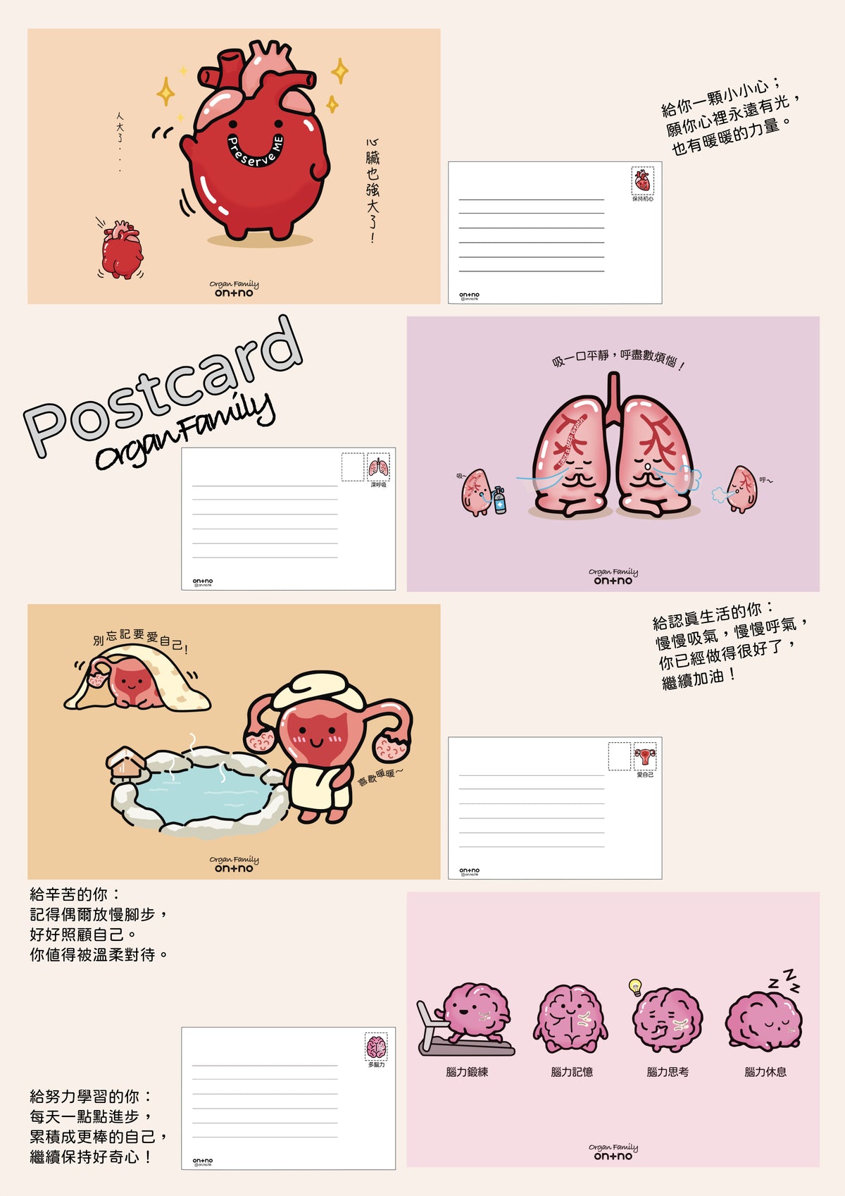 Organ postcards